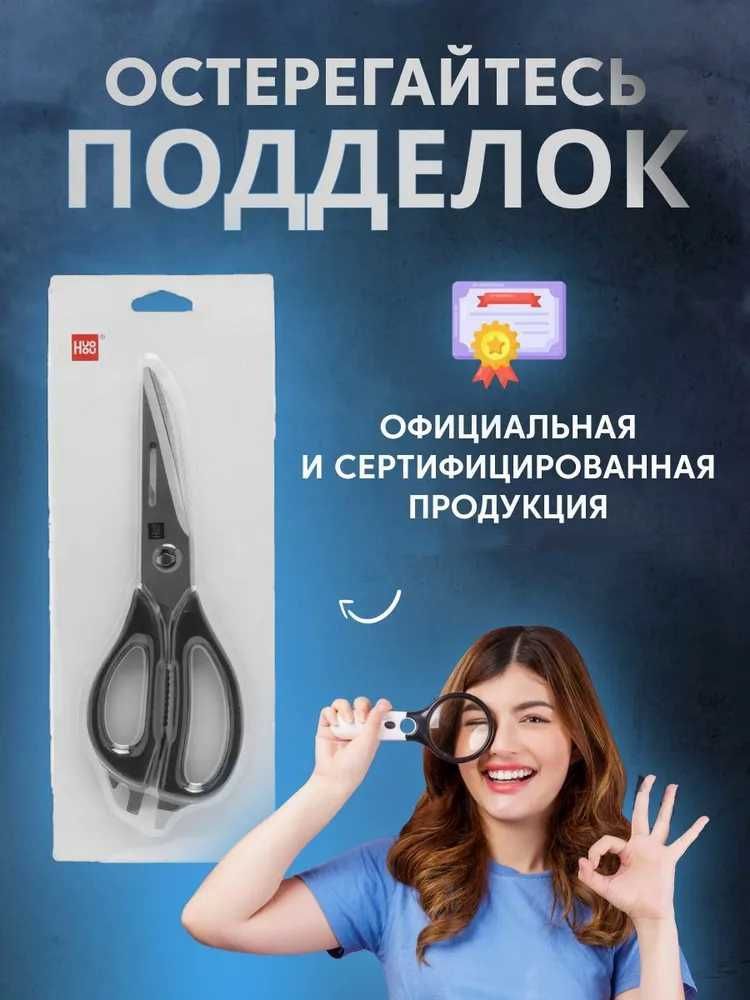 Многофункциональные кухонные ножницы HuoHou Versatile Kitchen Scissors