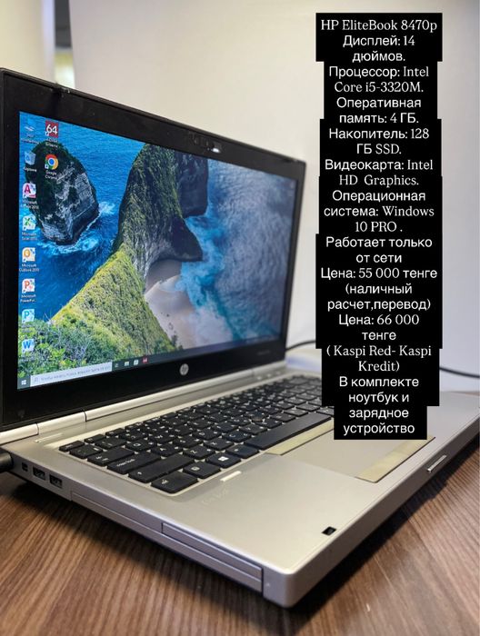 Ноутбуки в наличии