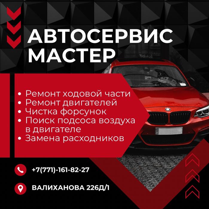 Автосервис , Ремонт ходовки , Ремонт двигателя