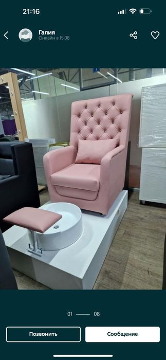 Педикюрное кресло