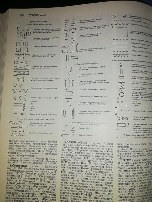 Энциклопедия "Книговедение".