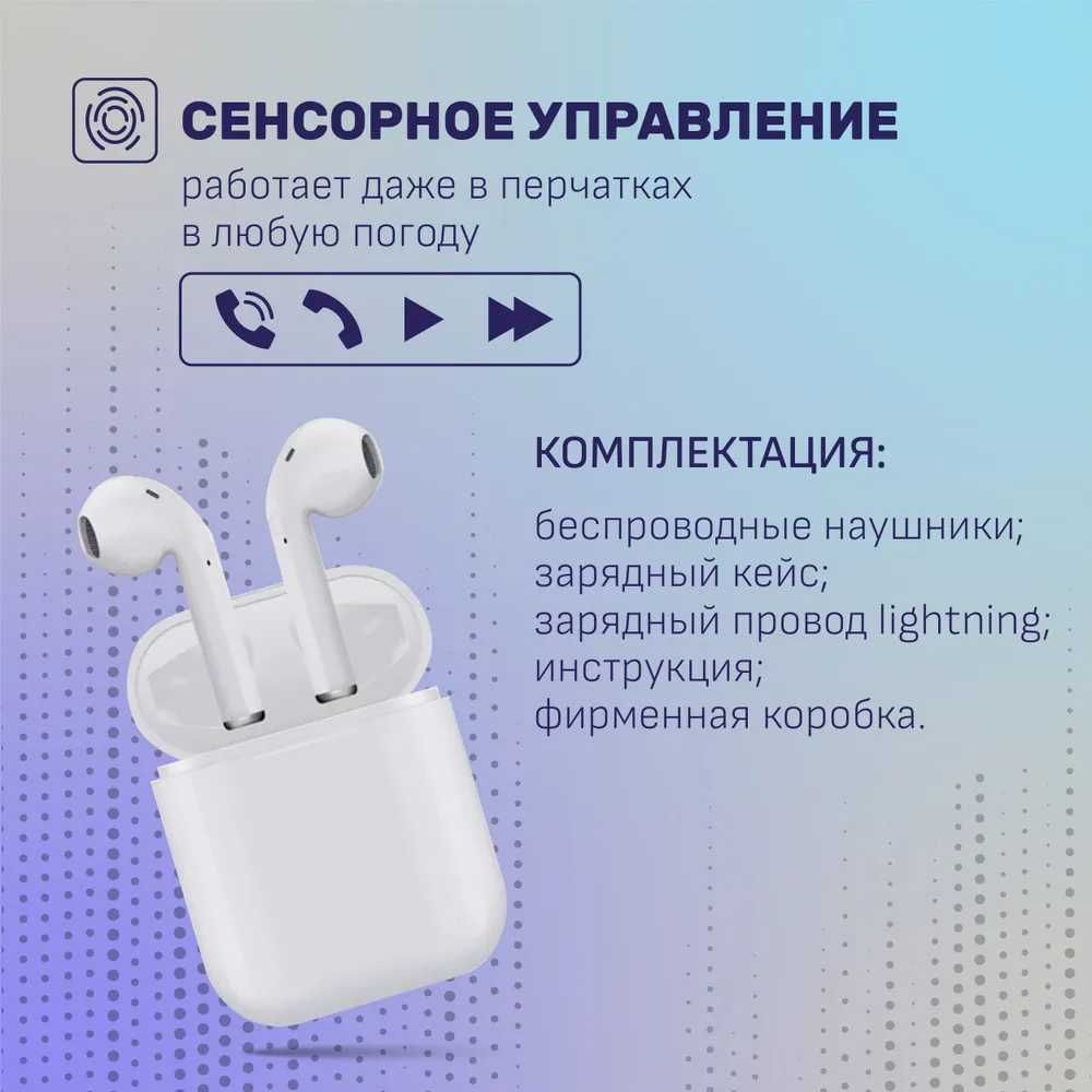 Беспроводные Bluetooth/блютуз наушники Airpods i18 TWS