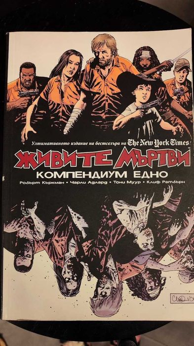 Книги на български, английски, холандски