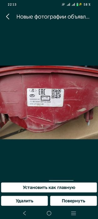 Продам задний фонарь левый.