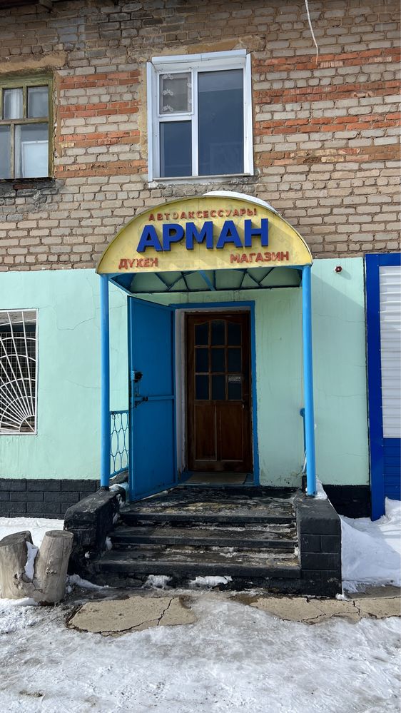 Магазин АРМАН