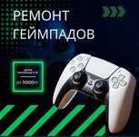 Ремонт PS4, PS5,Чистка ремонт приставки PS4 PS5
