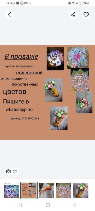 Ручная работа , цена договорная