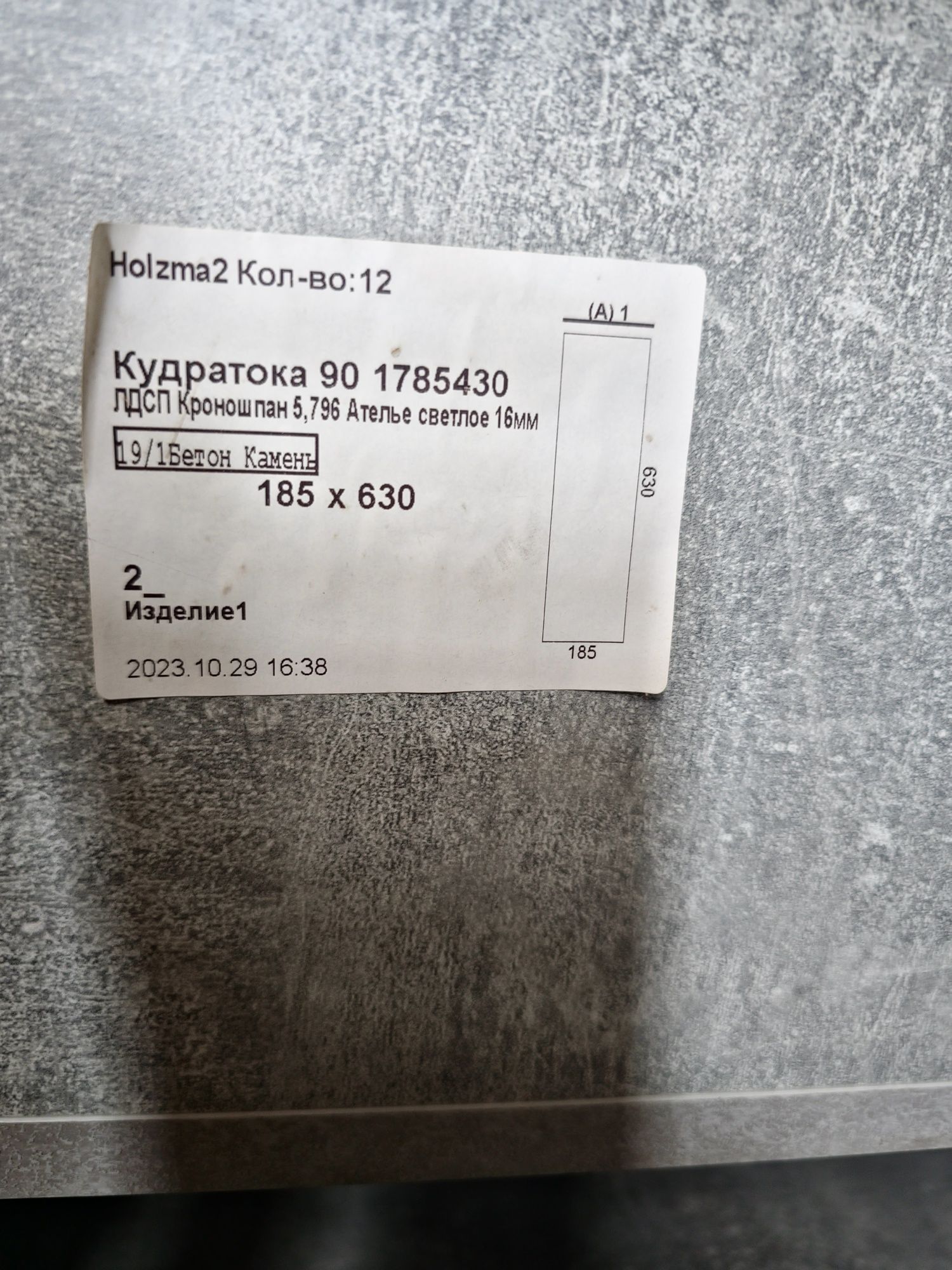 Тортмала Докондан чик,ан холати яхши