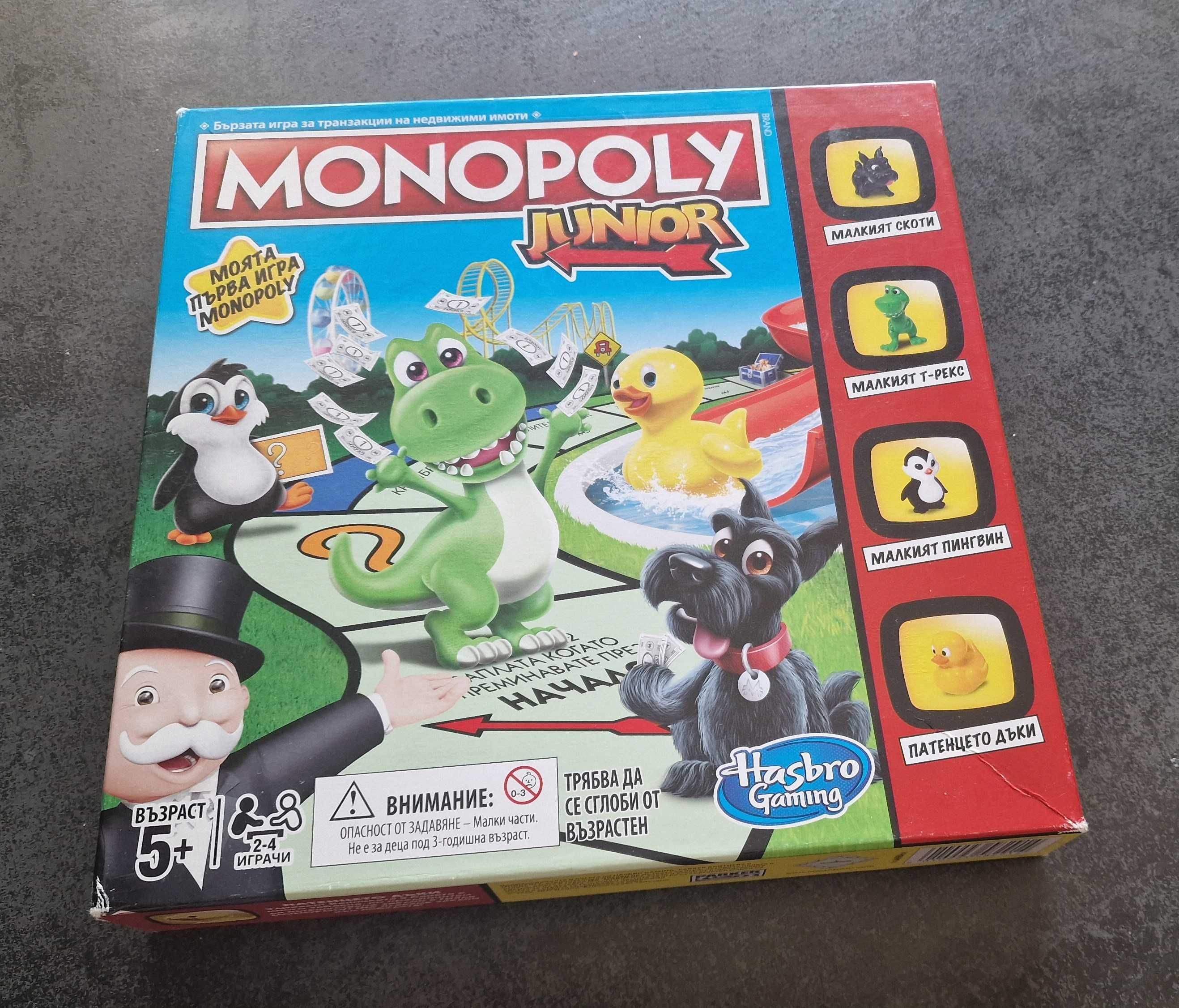 Детско MONOPOLY Junior