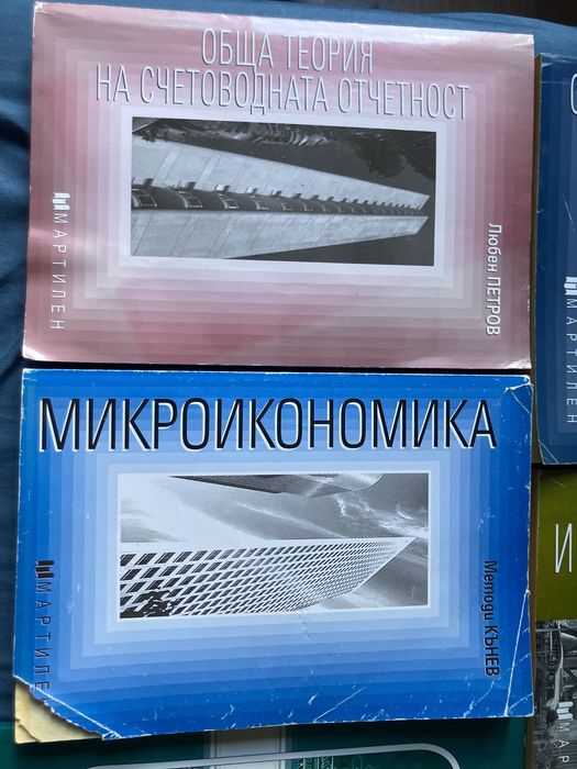 Учебници търговска гимназия