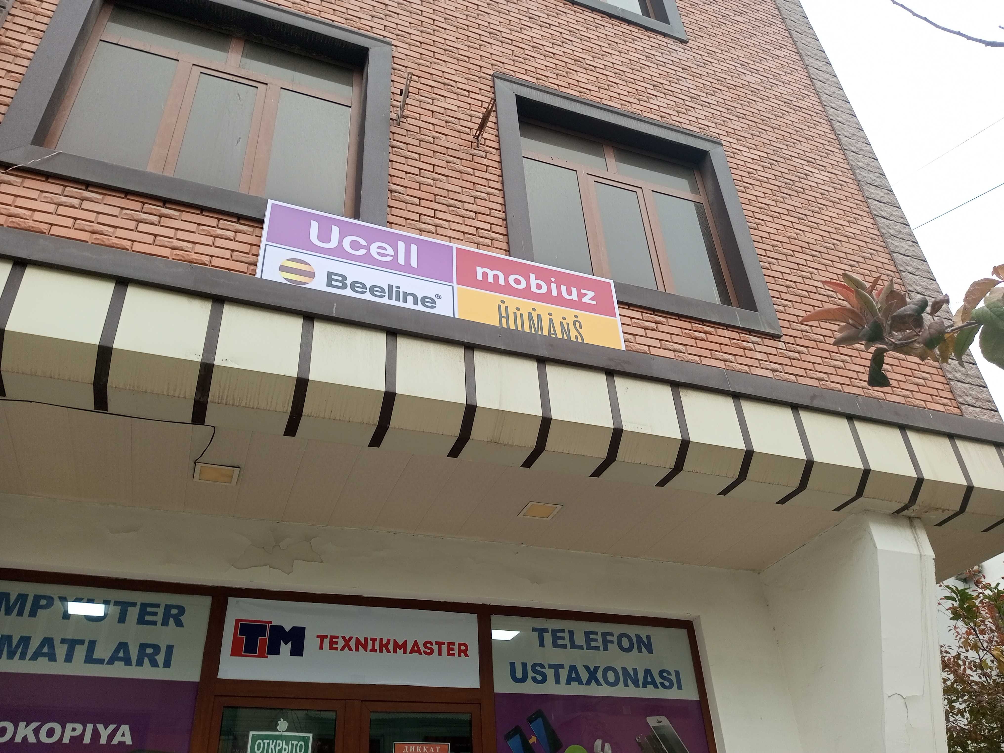 Сим карты Humans, Ucell, Mobiuz в 1 и 2 микрорайоне.