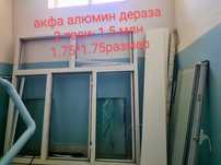 алюминовая  окна проаётся