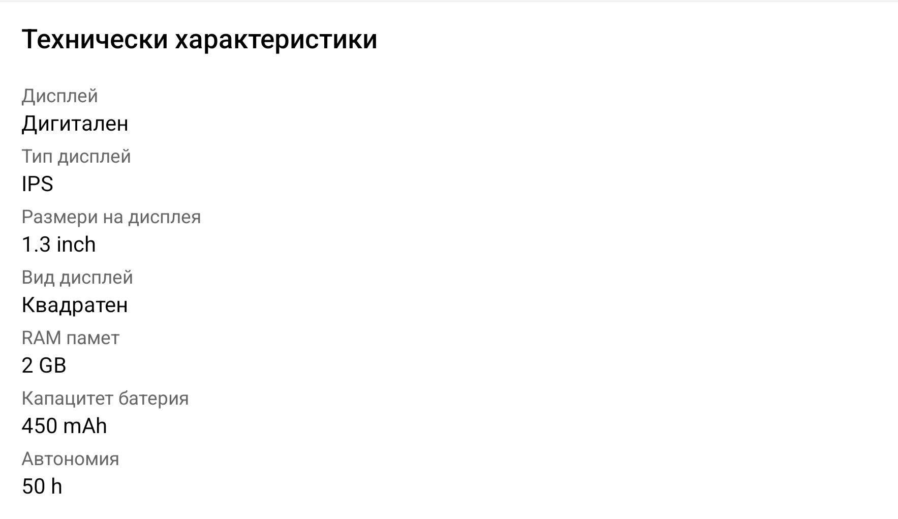 MyKi4 LITE Детски смарт часовник