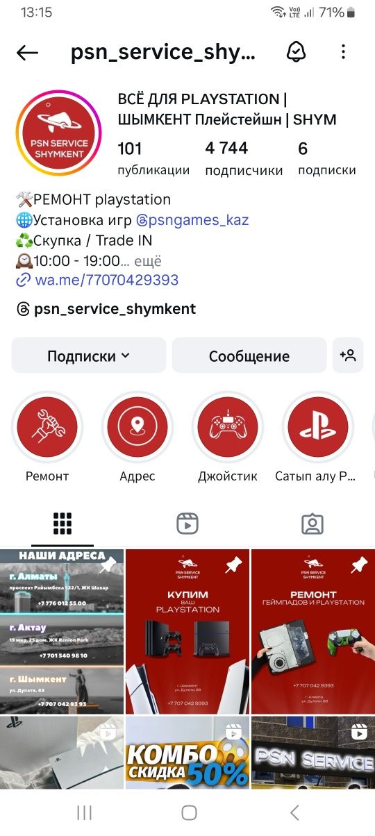 Плэйстэйшн 4 Про