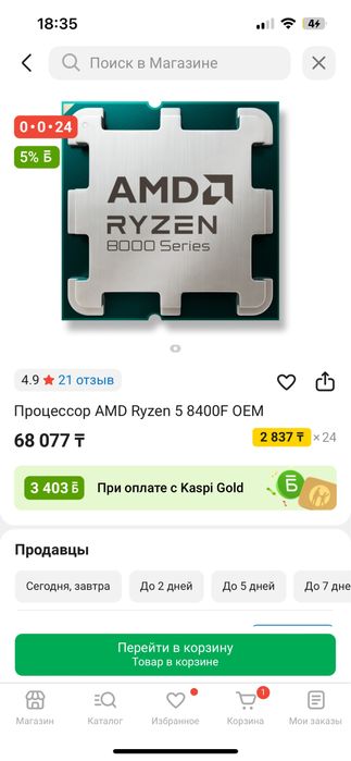 ryzen 5 8400f+msi a62m pro (am 5) ddr5