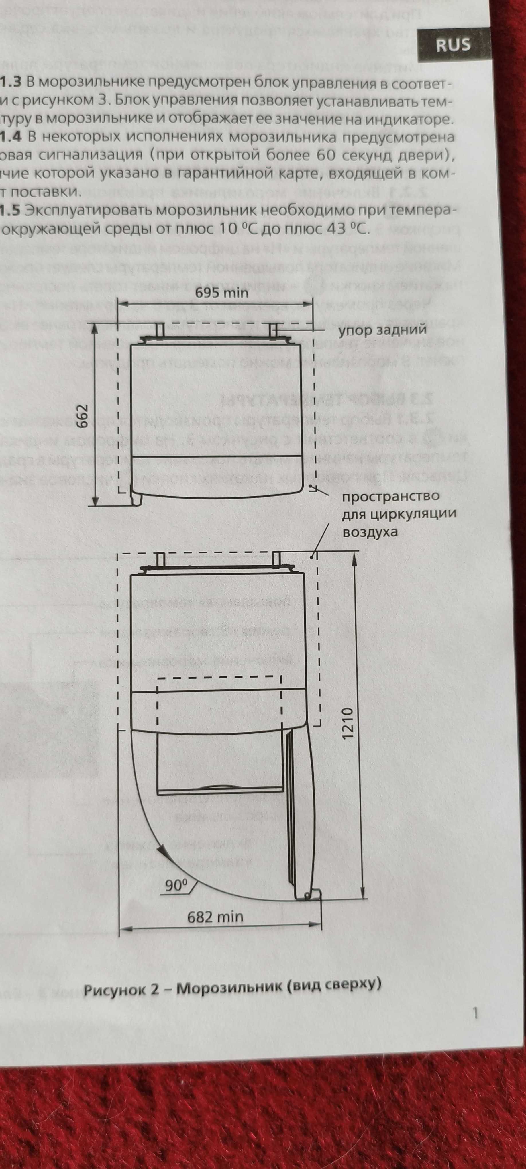 Морозильная камера