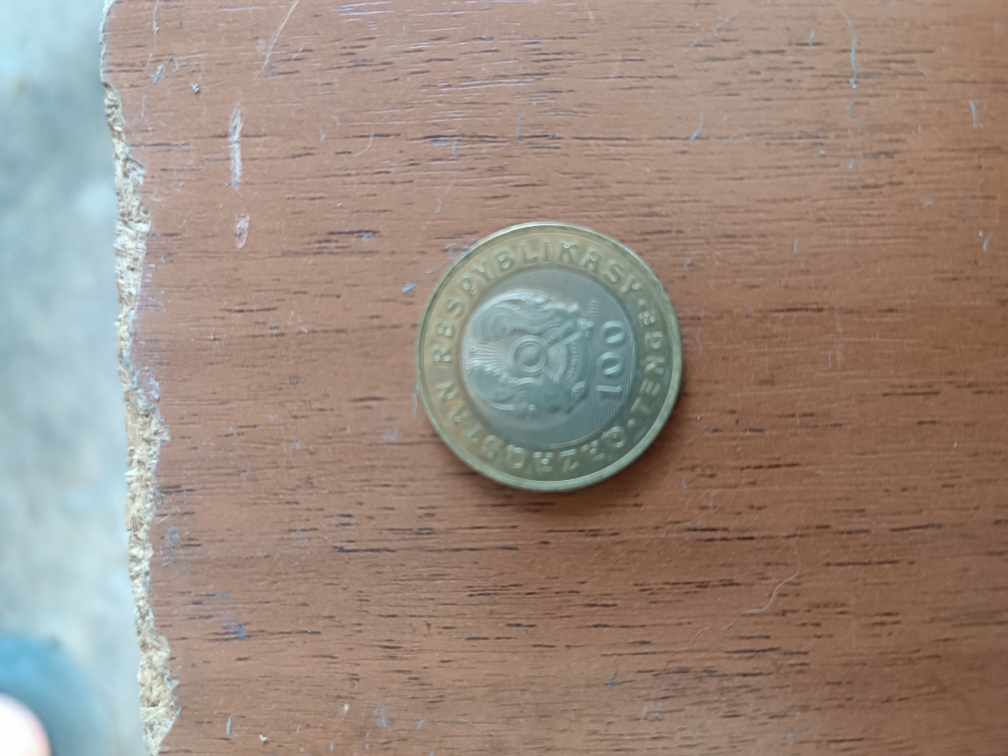 Продам редкую монету номиналом в 100 ТГ