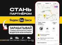 Готовый бизнес с Яндекс Такси (таксопарк)
