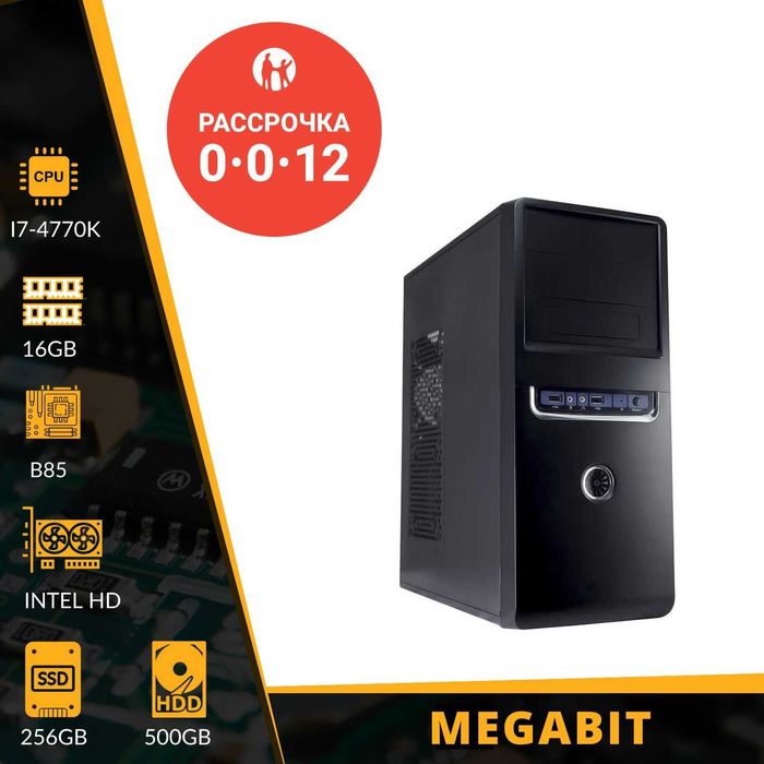 Системный блок intel Core i7-4770K/16GB/256GB-SSD! Рассрочка 0-0-12!