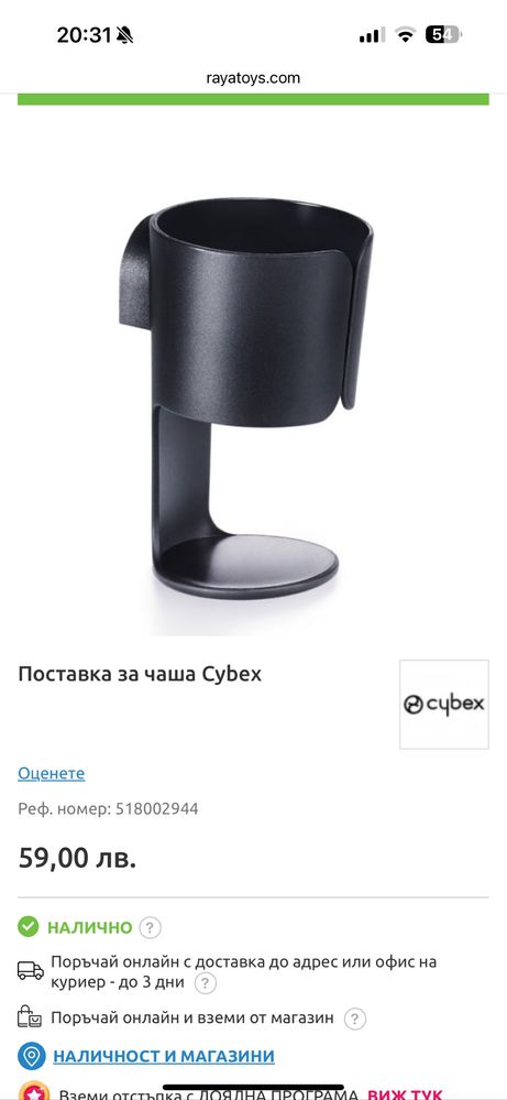 Cybex Priam Jeremy Scott- Wings