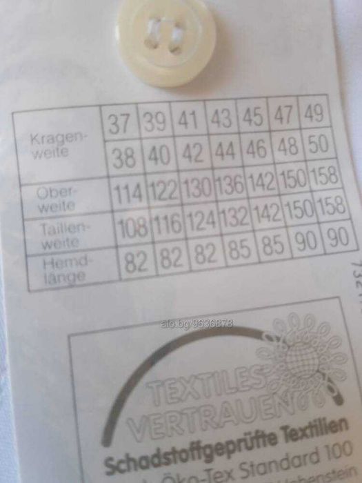 Работно облекло риза мъжка Олимп Тенденз, с дълъг ръкав, 41 разм.