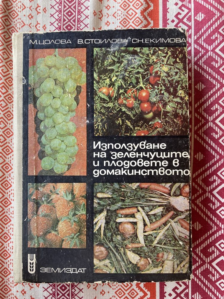 Продавам книги.