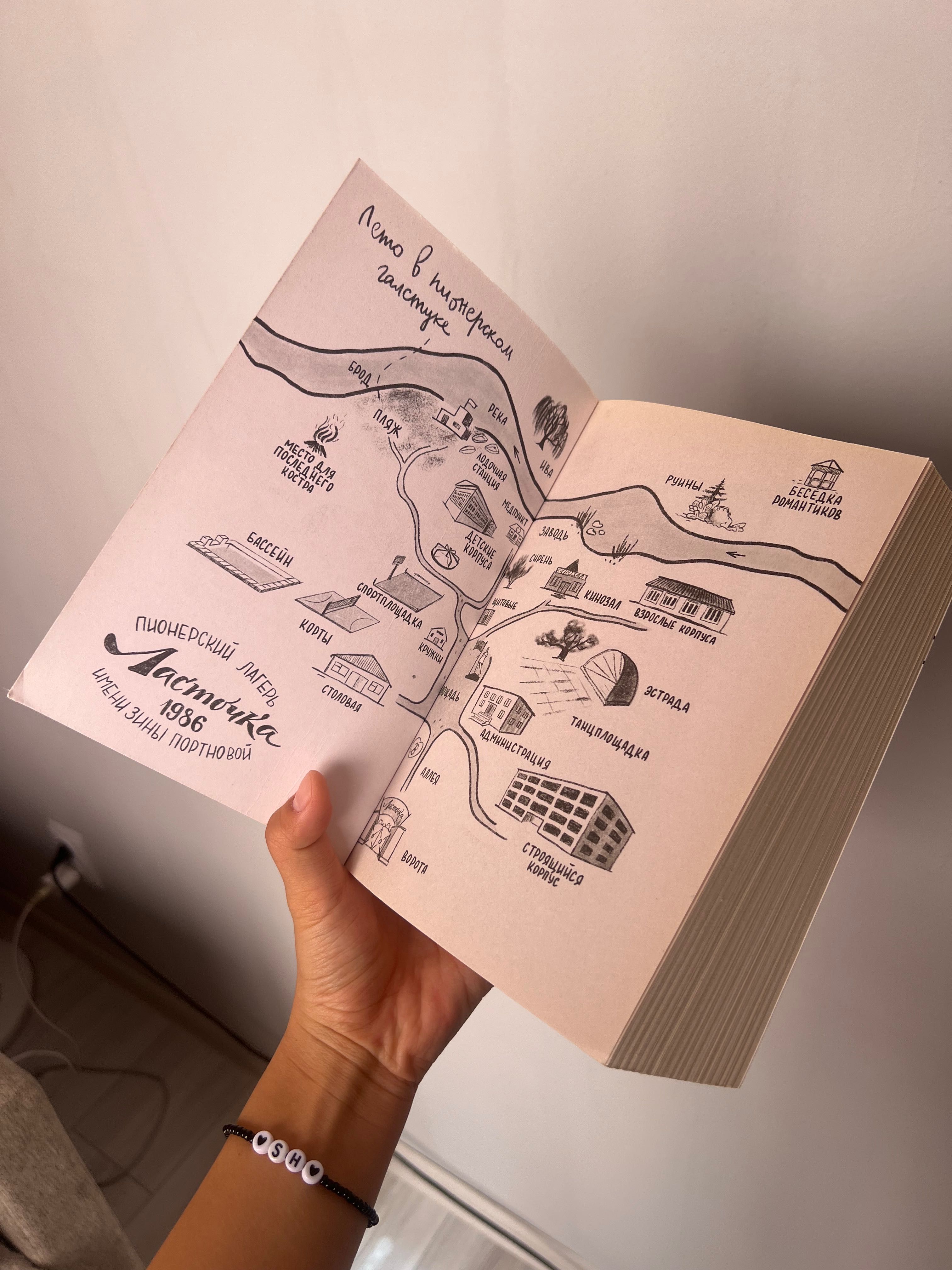 Книга « Лето в пионерском галстуке », ЛВПГ, popcorn books,