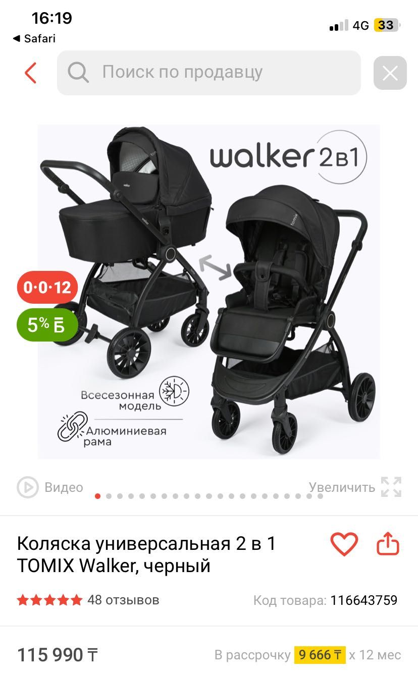 Коляска Tomix только дома воспользовались