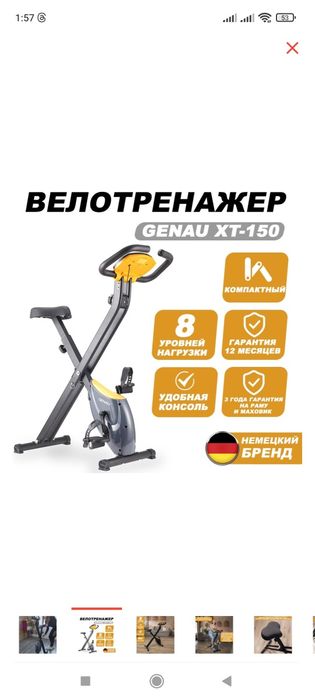 Тренажер велосипед.