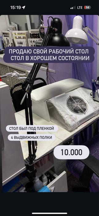 Продам маникюрный стол