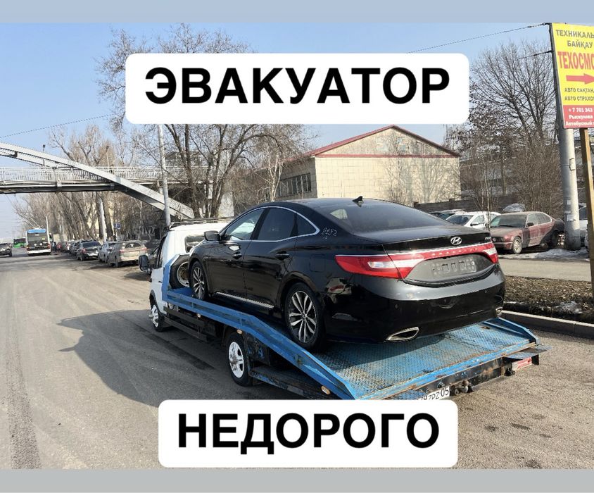 ЭВАКУАТОР Портал Алматы Круглосуточно 24/7