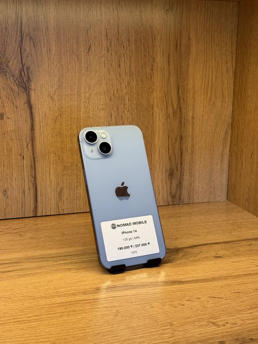 Iphone 14 | sfinancemarket