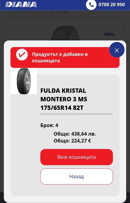 4бр.зимни гуми 175/65/14 Fulda  Kristall Montero 3
dot23
7.2/7.8mm
Мно