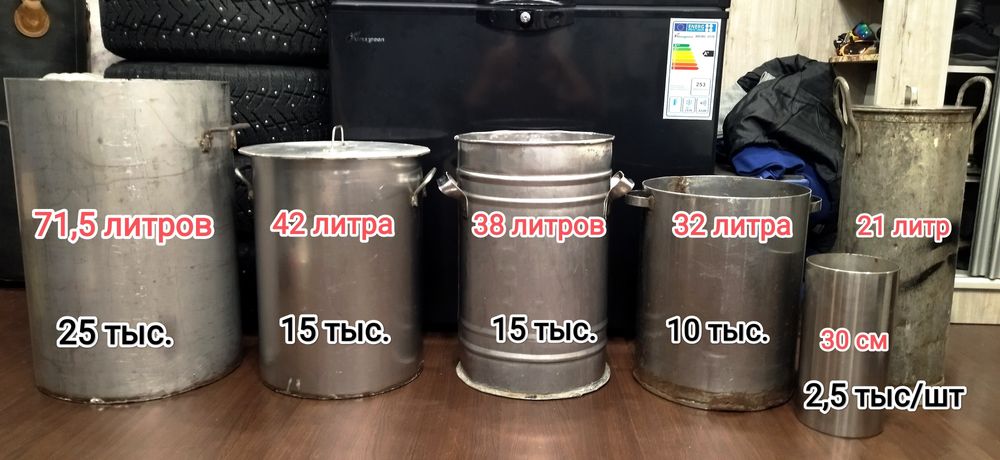 Баки нержавейка За ВСЕ 45 тыс!