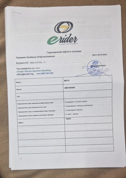 Електрически велосипед MD10 Premium