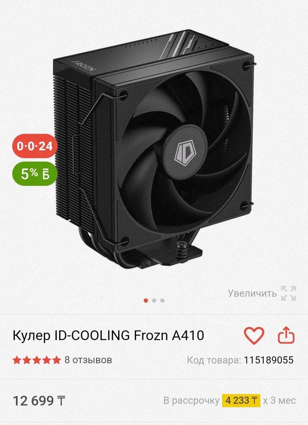 Продам игровой компьютер со всем комплектом