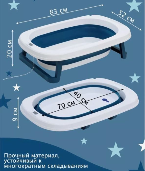 Ванночка для новорожденных складная