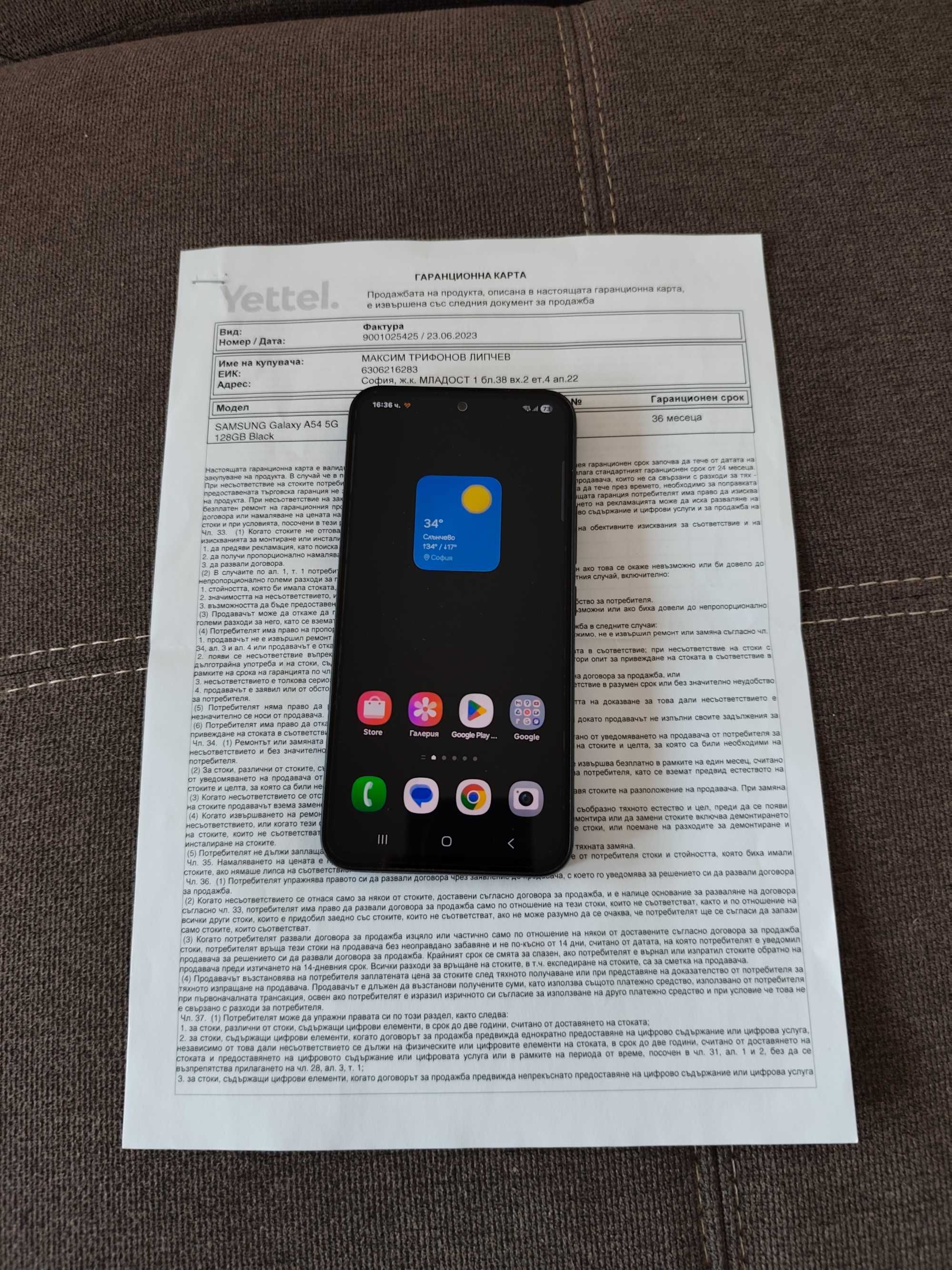 Samsung A54 в гаранция