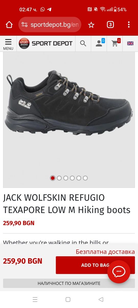 Jack Wolfskin Refugio Texapore Low M номер 47 код 7A