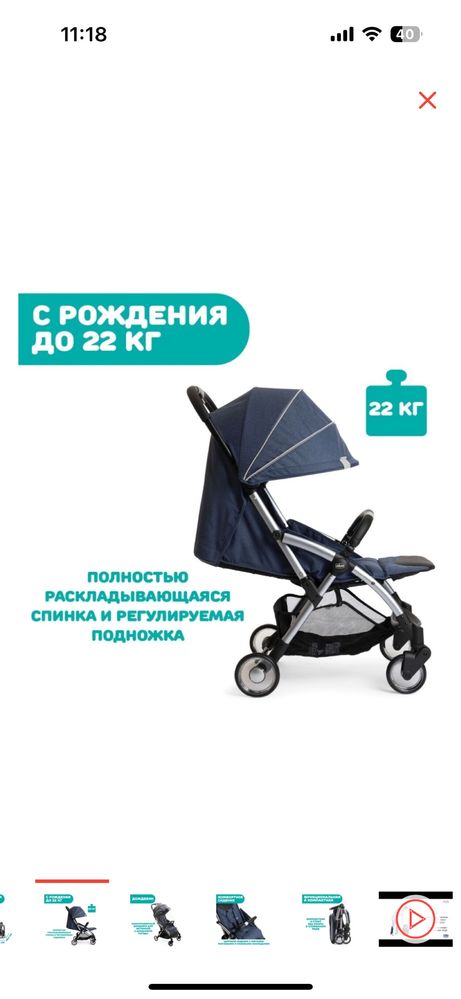 Прогулочная коляска Chicco goody plus чико