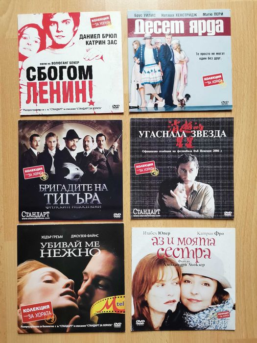 Дискове Световни Филми