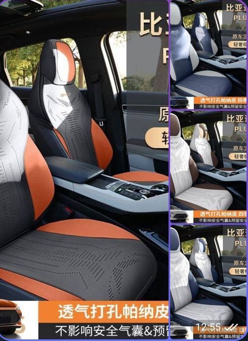 Byd avto chexol  авто чехлы byd nakidka