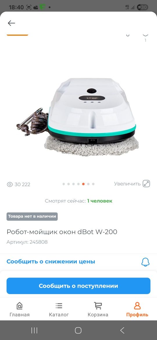 Сдам в аренду робот мытья окон!!!
