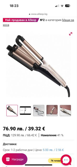 Ретро преса REMINGTON