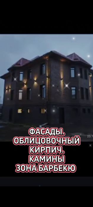 Фасад.Облицовочный кирпич. Зона барбекю