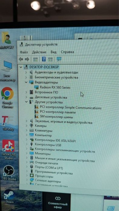 Компьютер в сборе