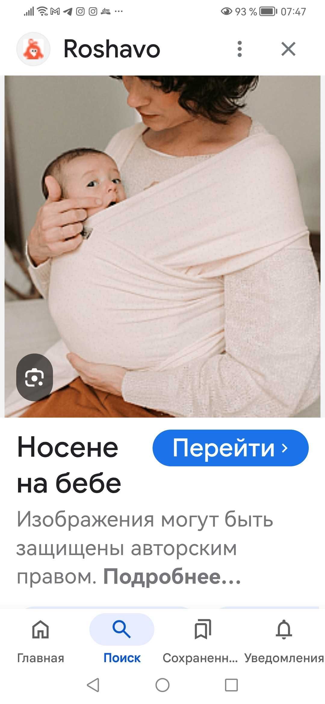Тъкан слинги за носене на бебе., котонов, еластичен, бял.