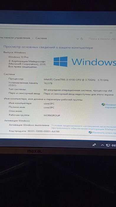 Компьютер в сборе