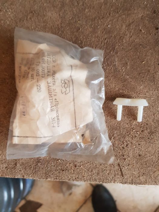 Заглушки для розеток для безопасности детей (пачка 10шт).