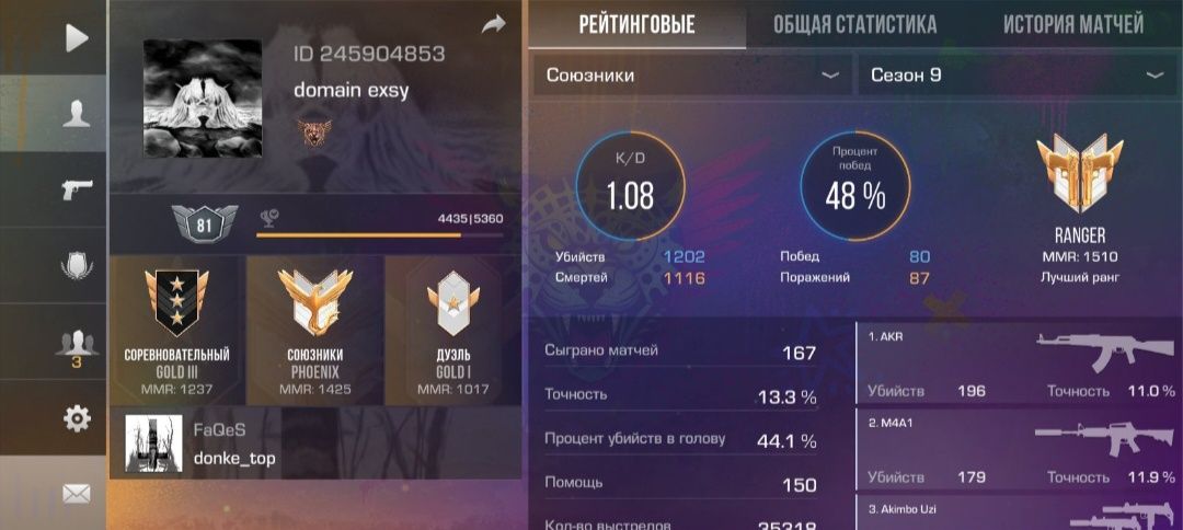 Standoff 2 Account